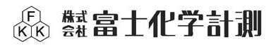 株式会社 富士化学計測